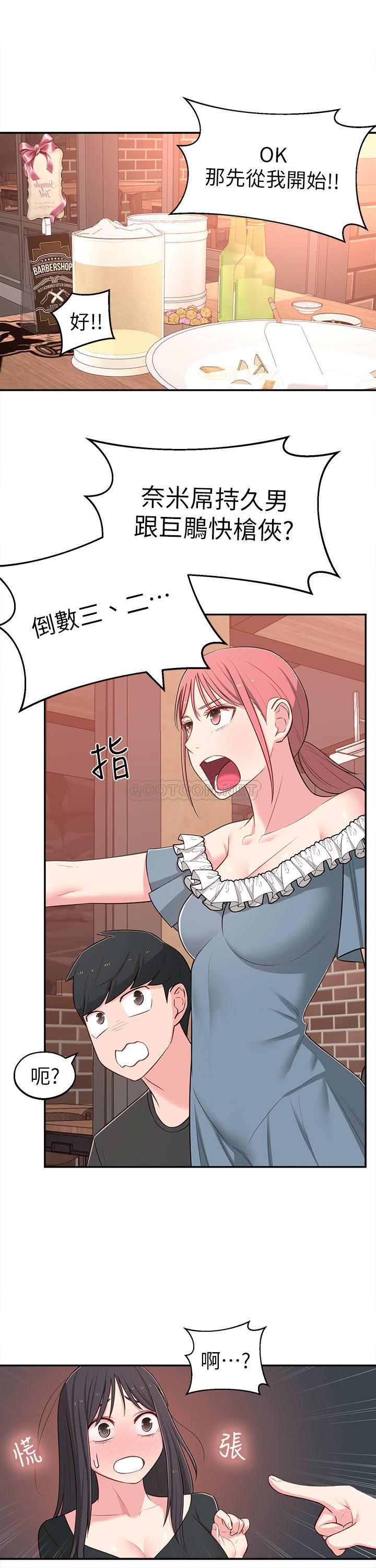 [Manhwa] Neighbor sister turns adult Plot, big tits, female student#[35P]-17