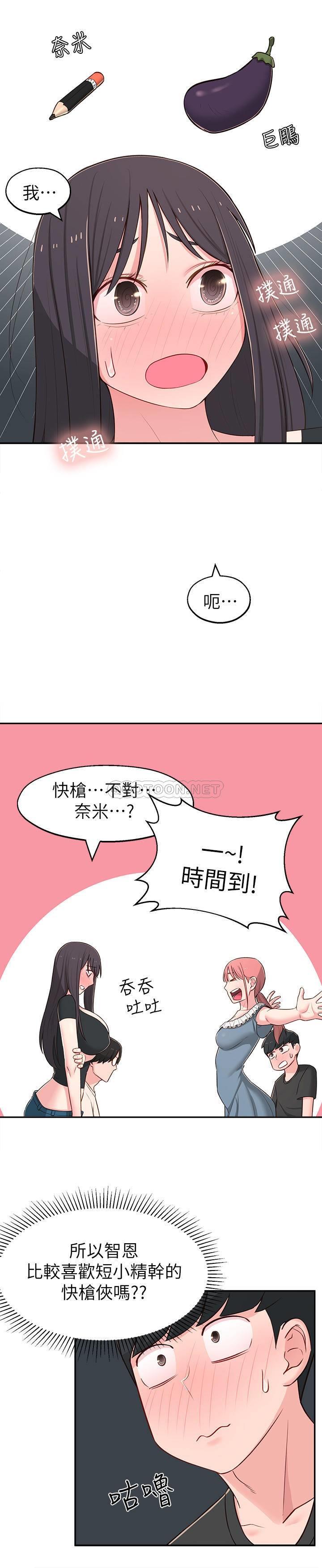 [Manhwa] Neighbor sister turns adult Plot, big tits, female student#[35P]-18
