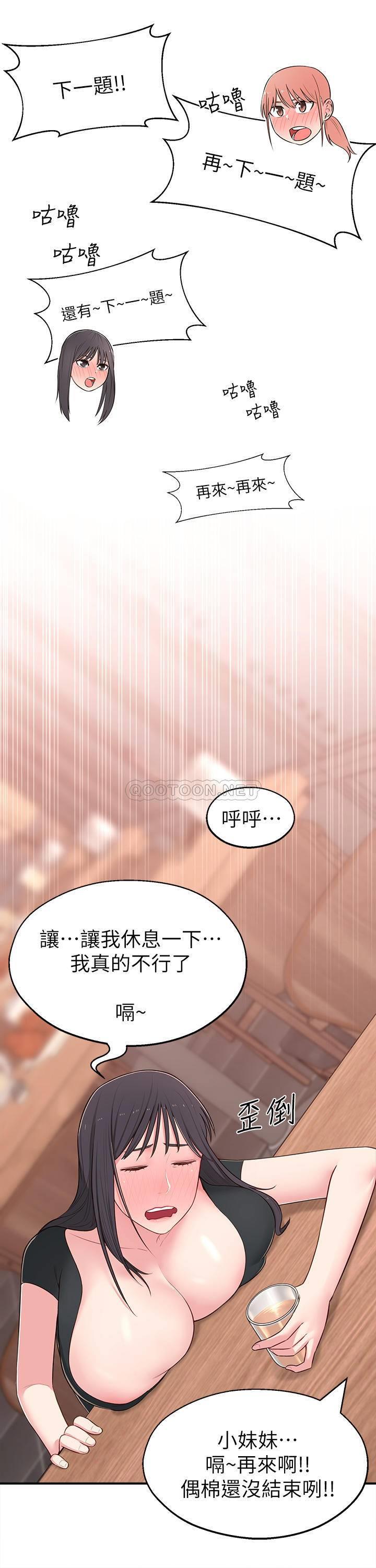 [Manhwa] Neighbor sister turns adult Plot, big tits, female student#[35P]-23