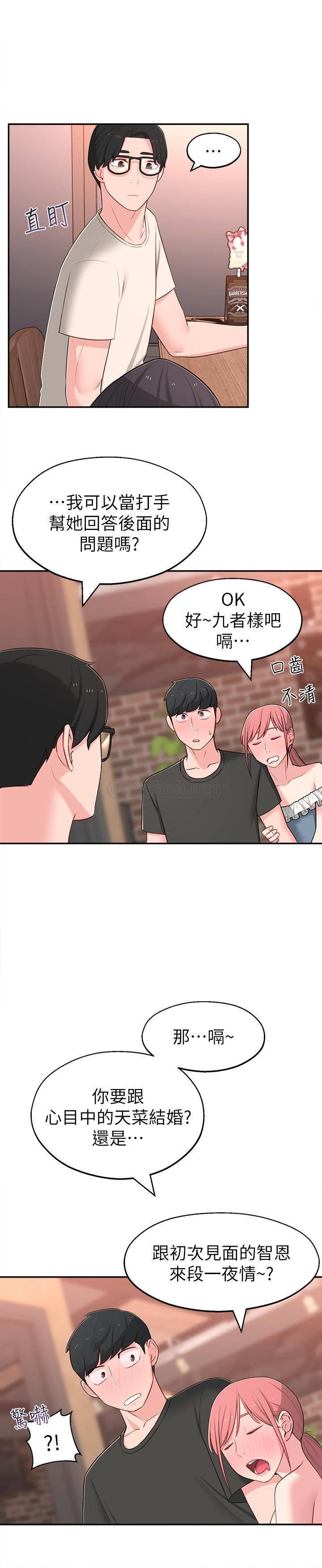 [Manhwa] Neighbor sister turns adult Plot, big tits, female student#[35P]-24