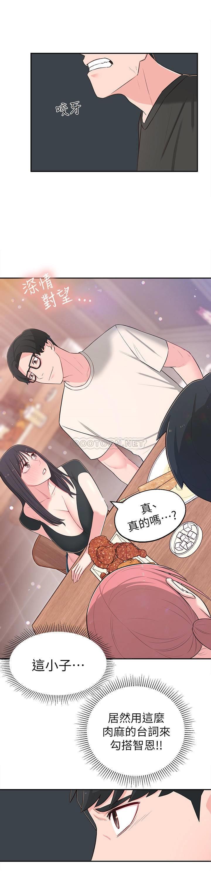 [Manhwa] Neighbor sister turns adult Plot, big tits, female student#[35P]-27