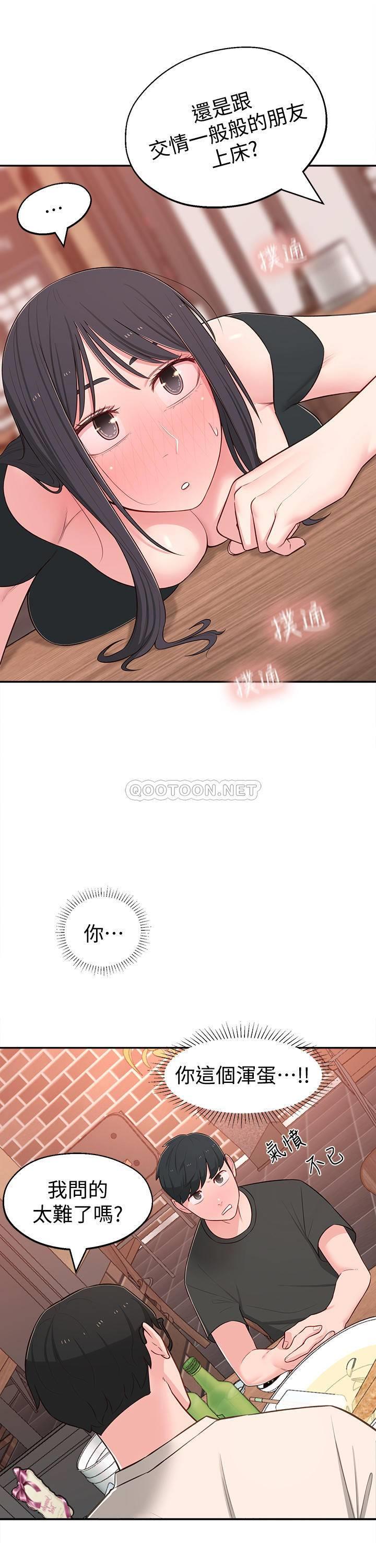 [Manhwa] Neighbor sister turns adult Plot, big tits, female student#[35P]-29