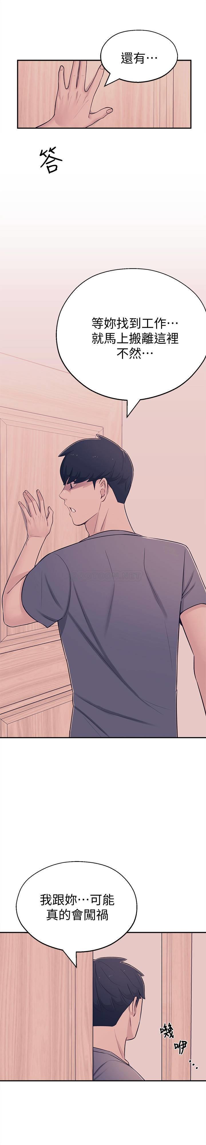 [Manhwa] Neighbor sister turns adult Plot, big tits, female student#[35P]-8