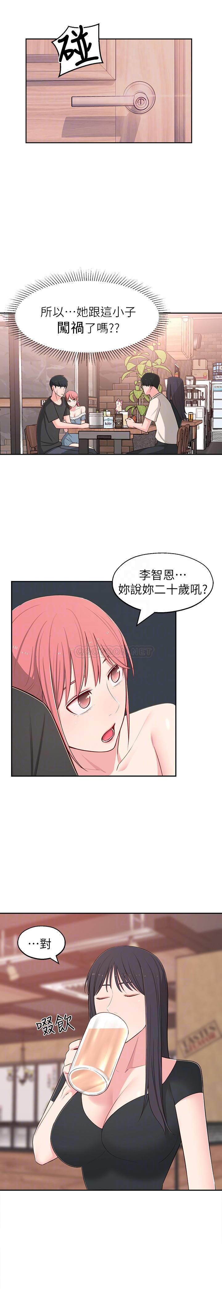 [Manhwa] Neighbor sister turns adult Plot, big tits, female student#[35P]-9
