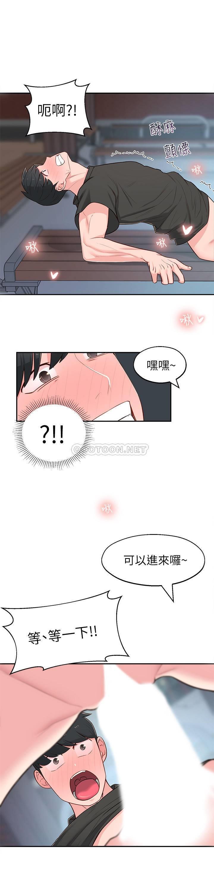 [Manhwa] Neighbor sister turns adult Plot, big tits, female student#[33P]-1