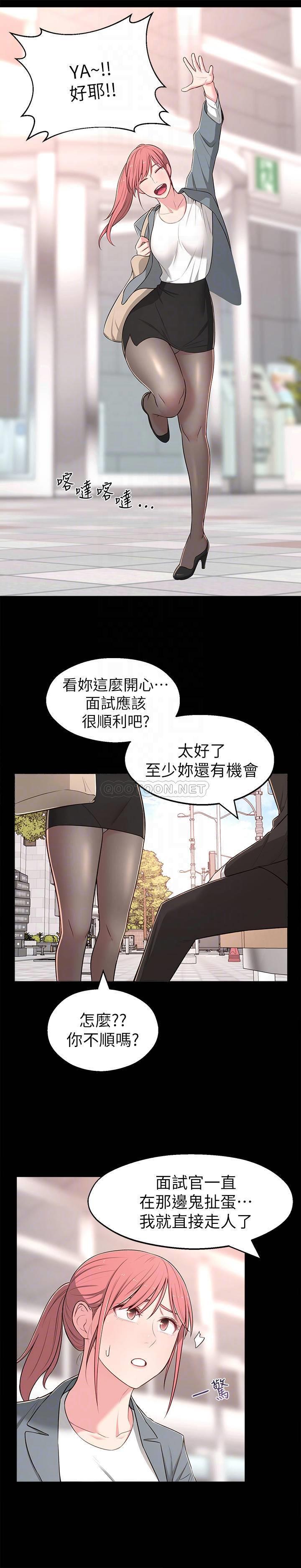 [Manhwa] Neighbor sister turns adult Plot, big tits, female student#[33P]-11