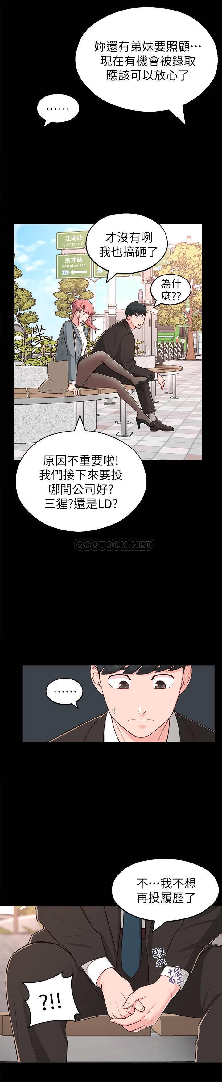 [Manhwa] Neighbor sister turns adult Plot, big tits, female student#[33P]-12