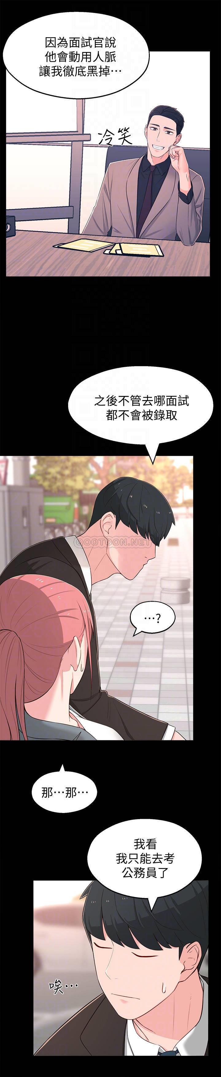 [Manhwa] Neighbor sister turns adult Plot, big tits, female student#[33P]-13