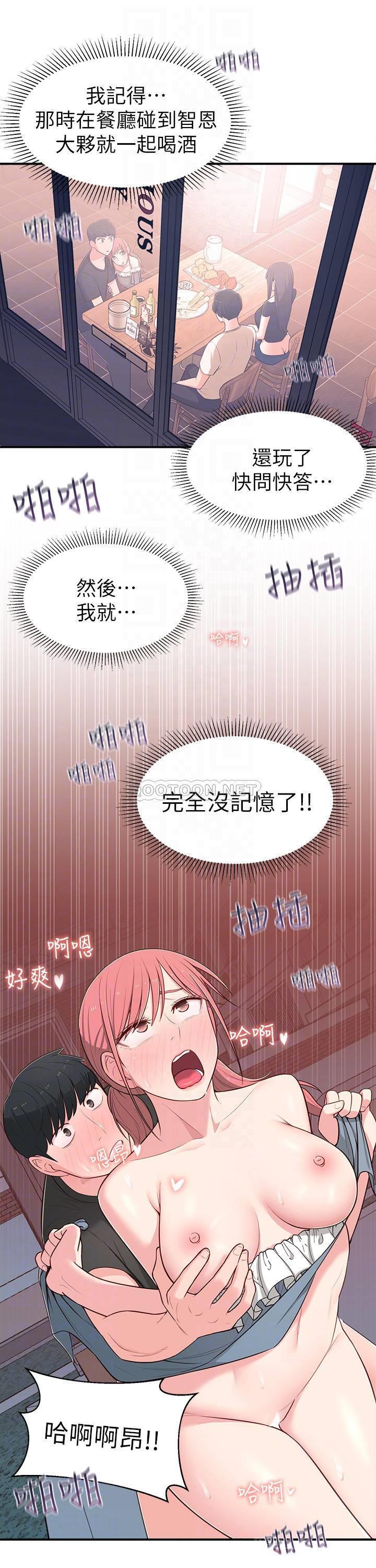 [Manhwa] Neighbor sister turns adult Plot, big tits, female student#[33P]-17