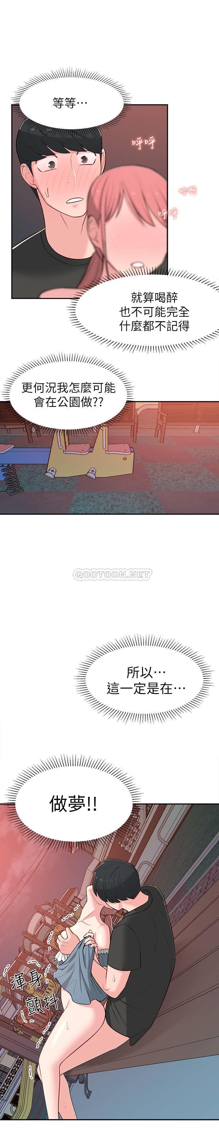 [Manhwa] Neighbor sister turns adult Plot, big tits, female student#[33P]-19