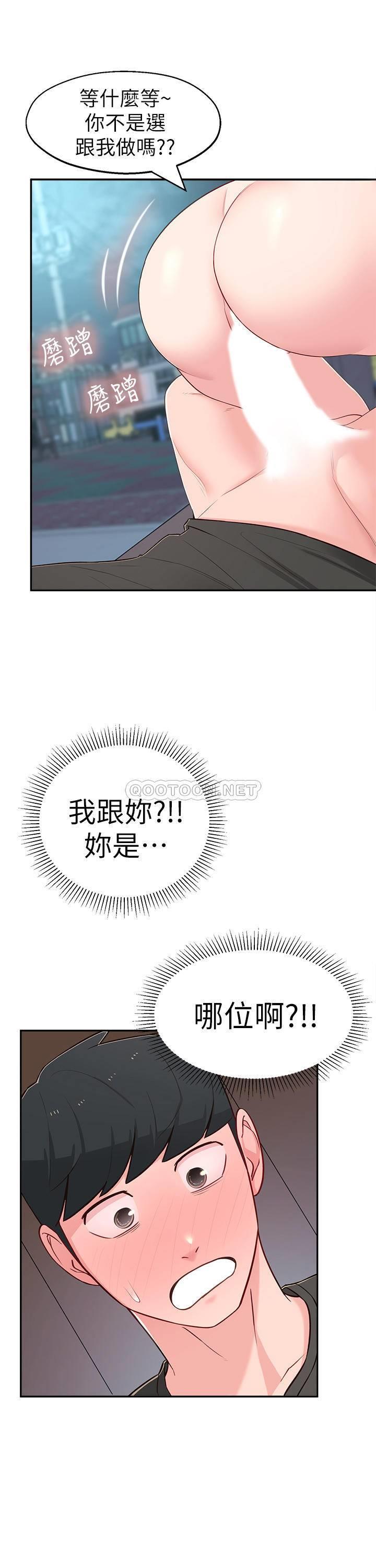 [Manhwa] Neighbor sister turns adult Plot, big tits, female student#[33P]-2