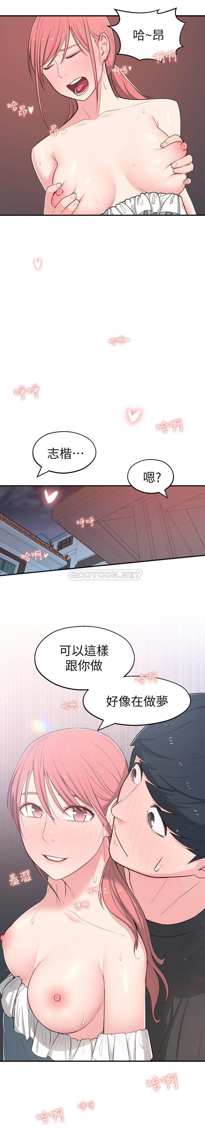 [Manhwa] Neighbor sister turns adult Plot, big tits, female student#[33P]-23