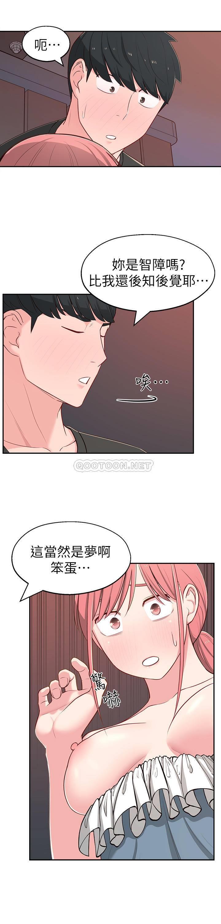 [Manhwa] Neighbor sister turns adult Plot, big tits, female student#[33P]-24