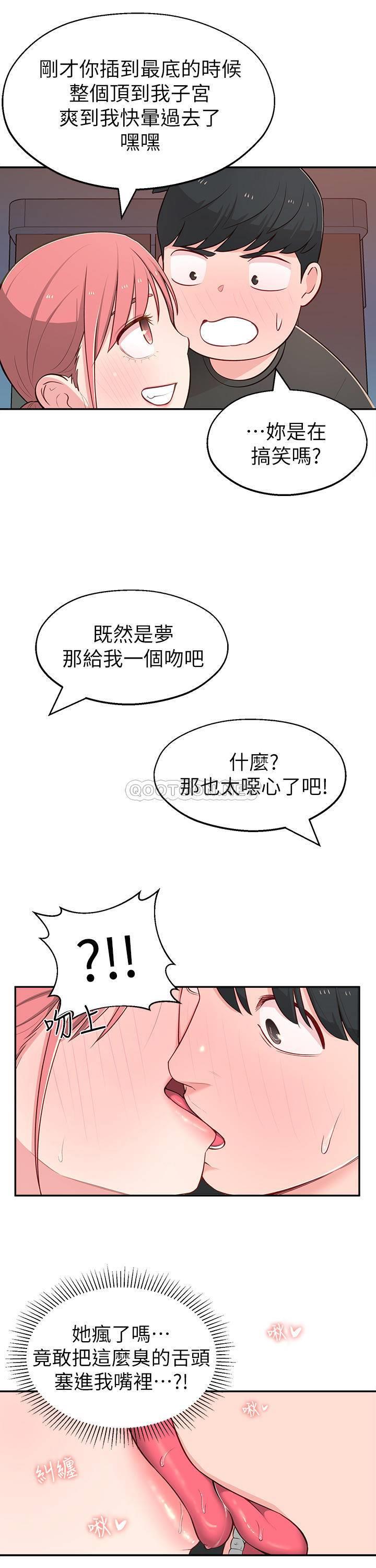 [Manhwa] Neighbor sister turns adult Plot, big tits, female student#[33P]-26