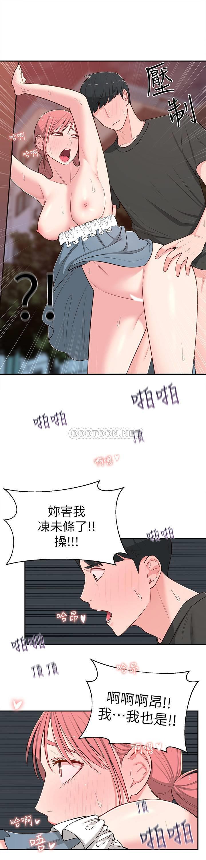 [Manhwa] Neighbor sister turns adult Plot, big tits, female student#[33P]-29