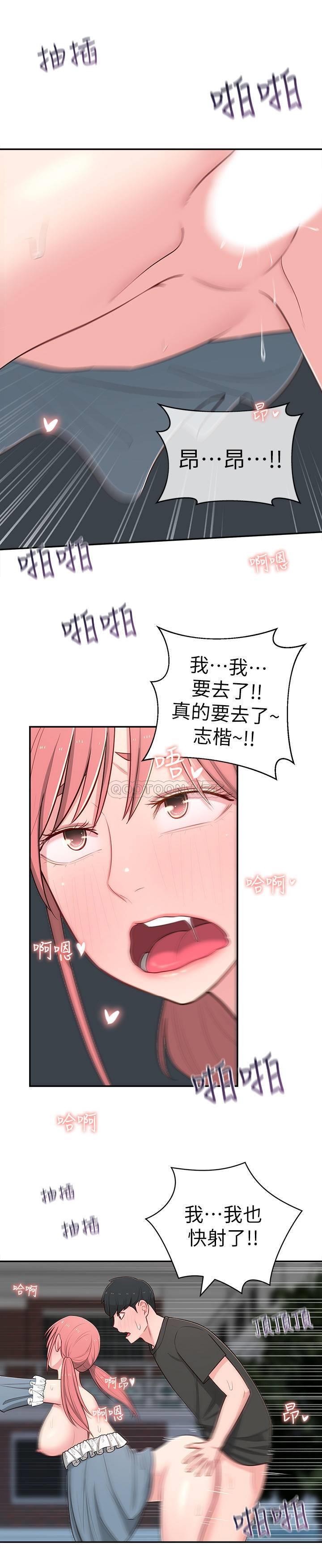 [Manhwa] Neighbor sister turns adult Plot, big tits, female student#[33P]-30