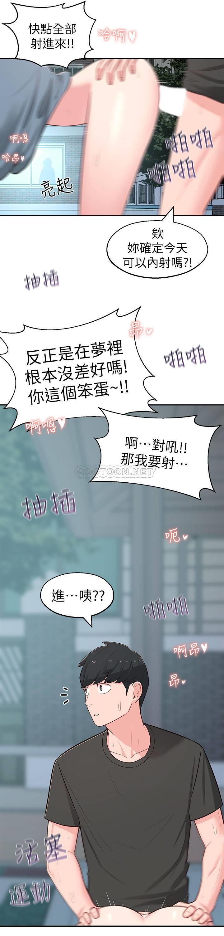 [Manhwa] Neighbor sister turns adult Plot, big tits, female student#[33P]-31