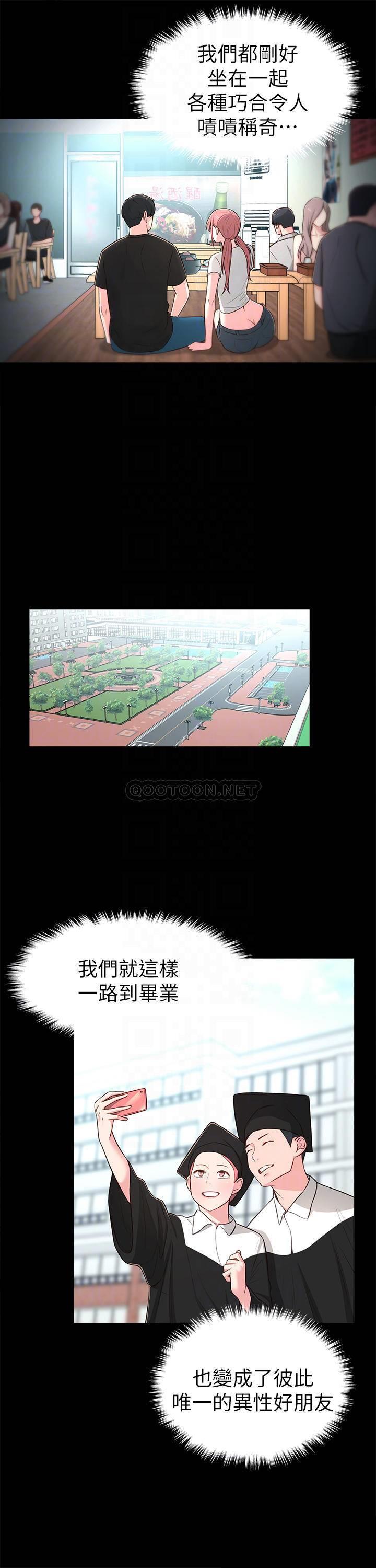 [Manhwa] Neighbor sister turns adult Plot, big tits, female student#[33P]-9