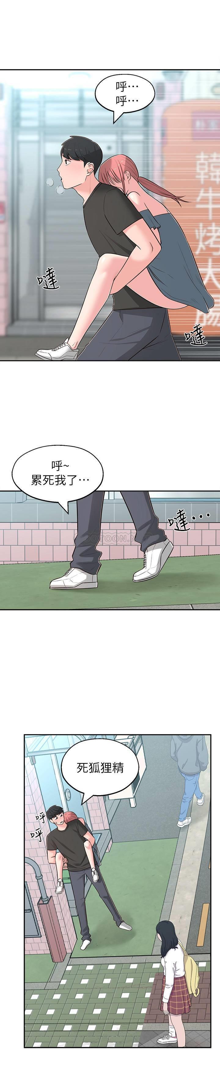 [Manhwa] Neighbor sister turns adult Plot, big tits, female student#[34P]-18