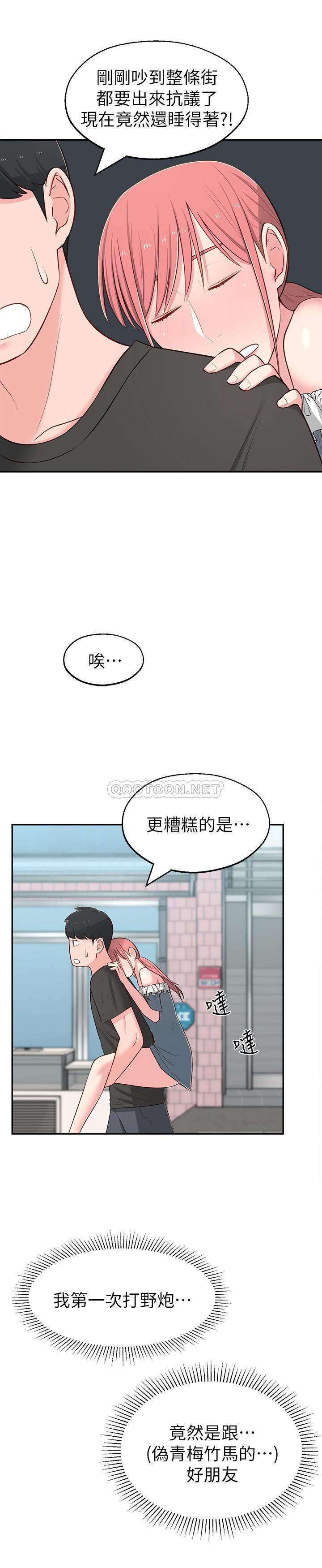[Manhwa] Neighbor sister turns adult Plot, big tits, female student#[34P]-19
