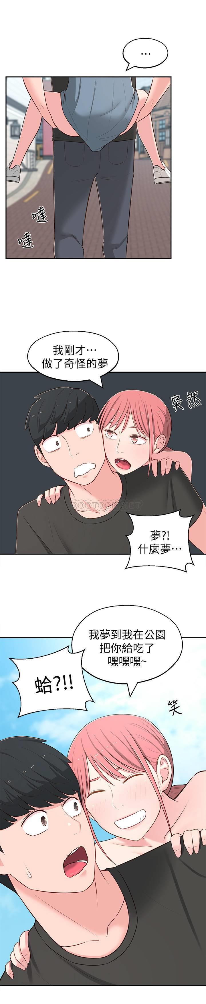 [Manhwa] Neighbor sister turns adult Plot, big tits, female student#[34P]-23