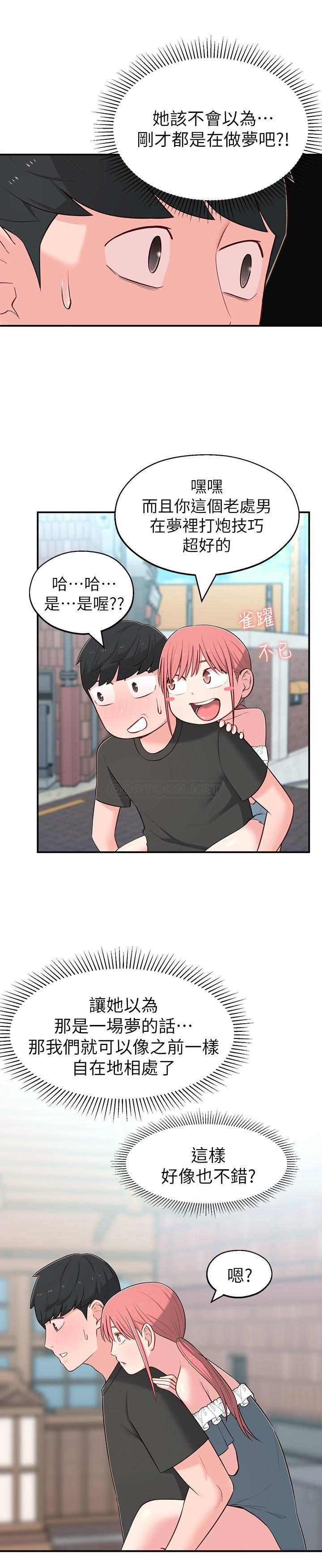 [Manhwa] Neighbor sister turns adult Plot, big tits, female student#[34P]-24