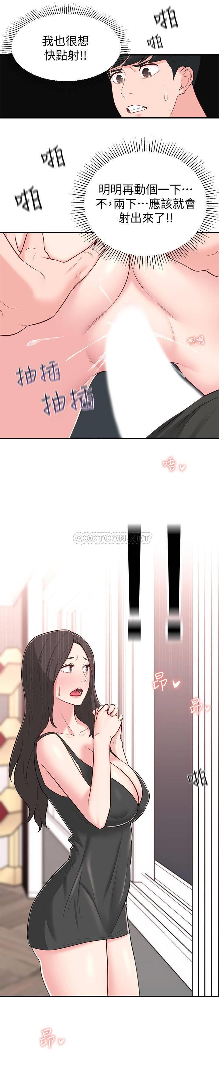 [Manhwa] Neighbor sister turns adult Plot, big tits, female student#[34P]-7