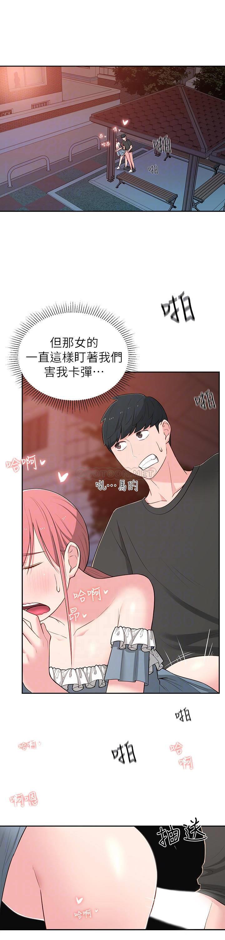 [Manhwa] Neighbor sister turns adult Plot, big tits, female student#[34P]-8
