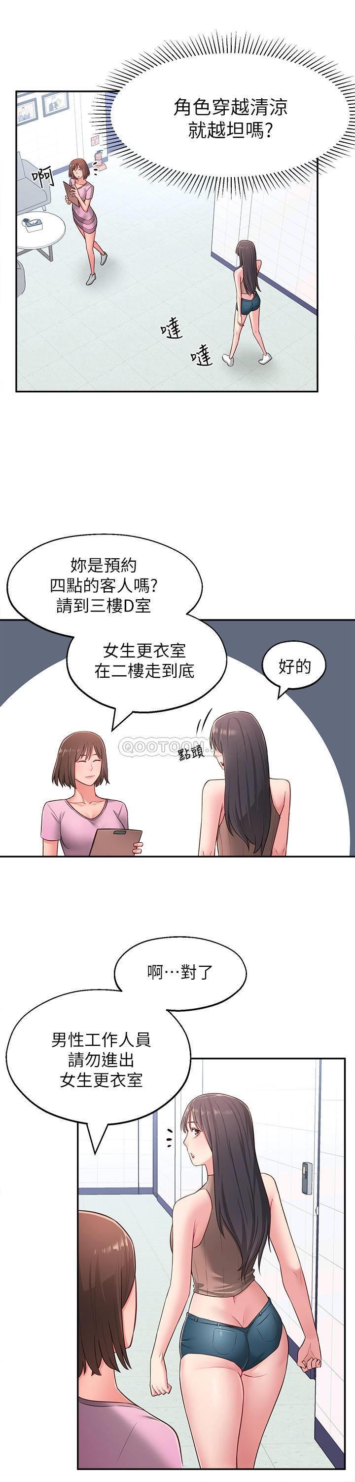 [Manhwa] Neighbor sister turns adult Plot, big tits, female student#[31P]-14