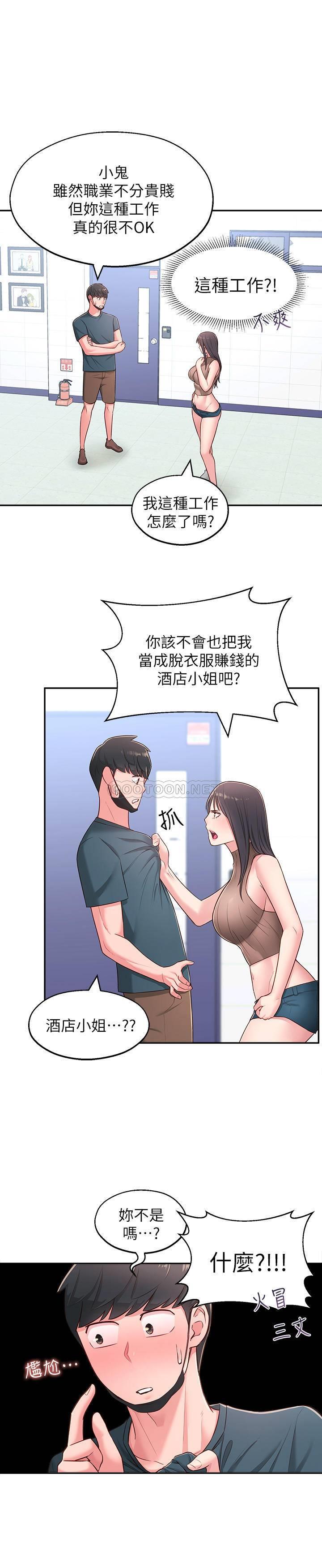 [Manhwa] Neighbor sister turns adult Plot, big tits, female student#[31P]-16