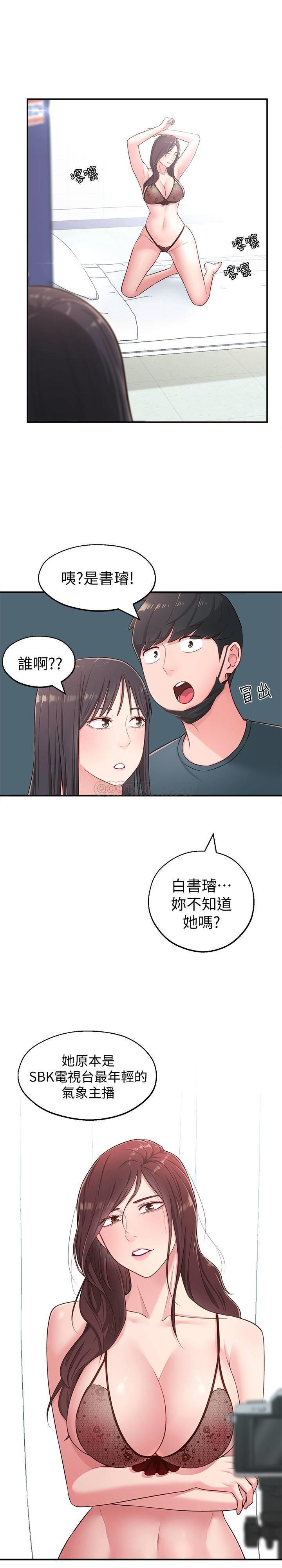 [Manhwa] Neighbor sister turns adult Plot, big tits, female student#[31P]-18