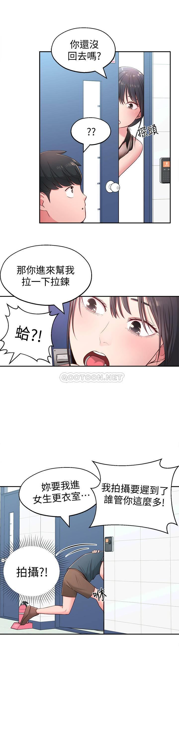[Manhwa] Neighbor sister turns adult Plot, big tits, female student#[31P]-24