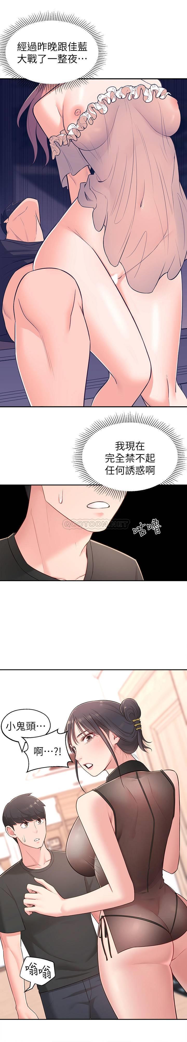 [Manhwa] Neighbor sister turns adult Plot, big tits, female student#[31P]-6