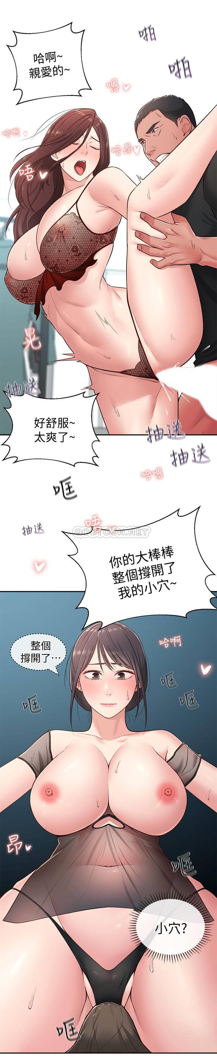 [Manhwa] Neighbor sister turns adult Plot, big tits, female student#[35P]-11
