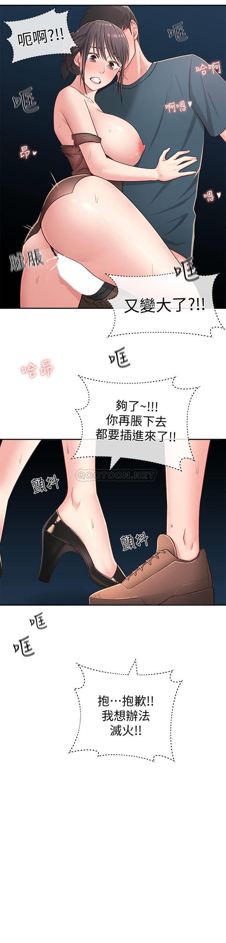 [Manhwa] Neighbor sister turns adult Plot, big tits, female student#[35P]-19