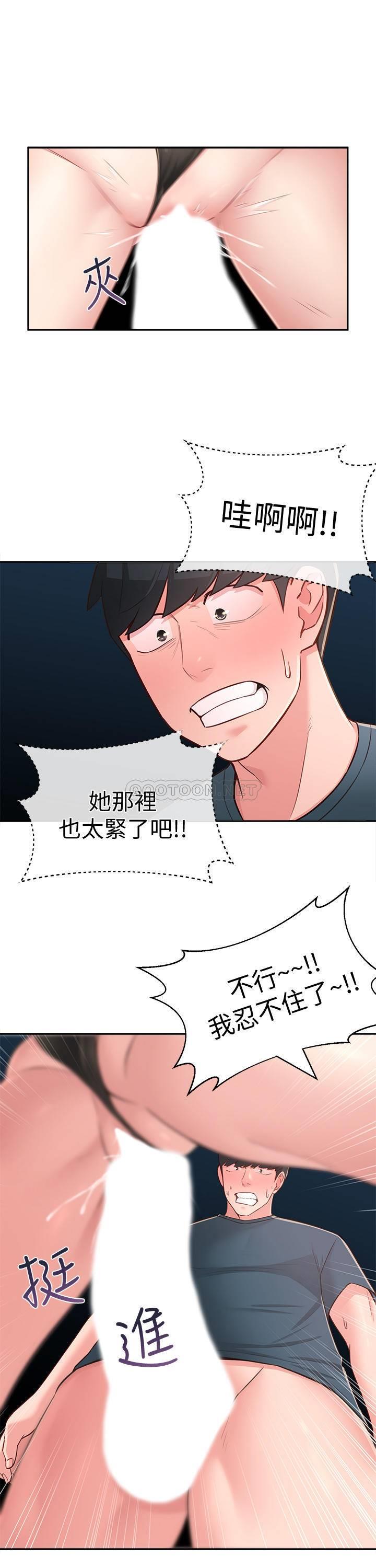 [Manhwa] Neighbor sister turns adult Plot, big tits, female student#[35P]-23