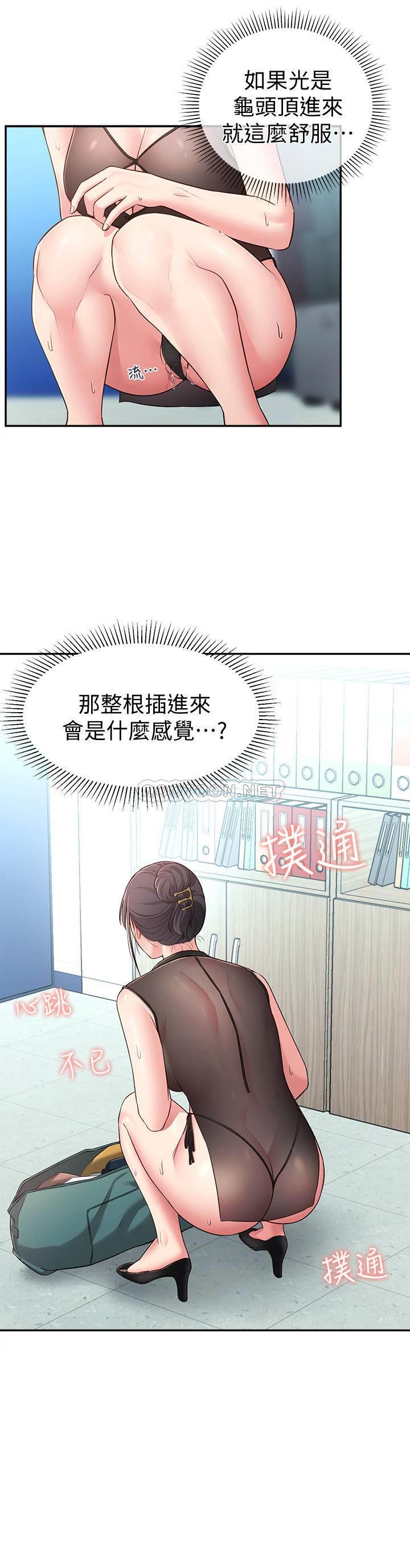 [Manhwa] Neighbor sister turns adult Plot, big tits, female student#[35P]-30