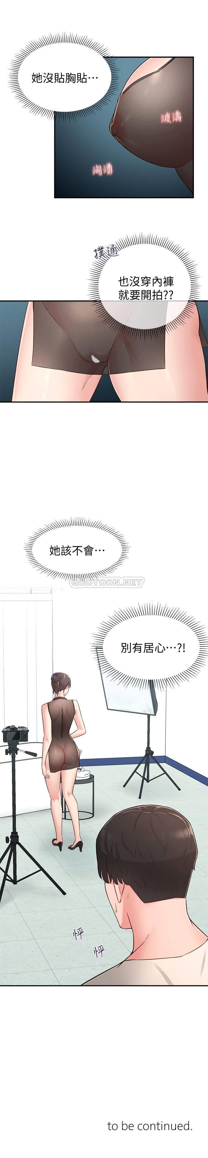 [Manhwa] Neighbor sister turns adult Plot, big tits, female student#[35P]-35