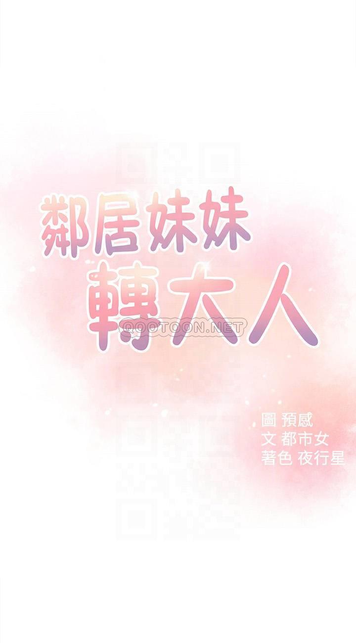 [Manhwa] Neighbor sister turns adult Plot, big tits, female student#[35P]-4