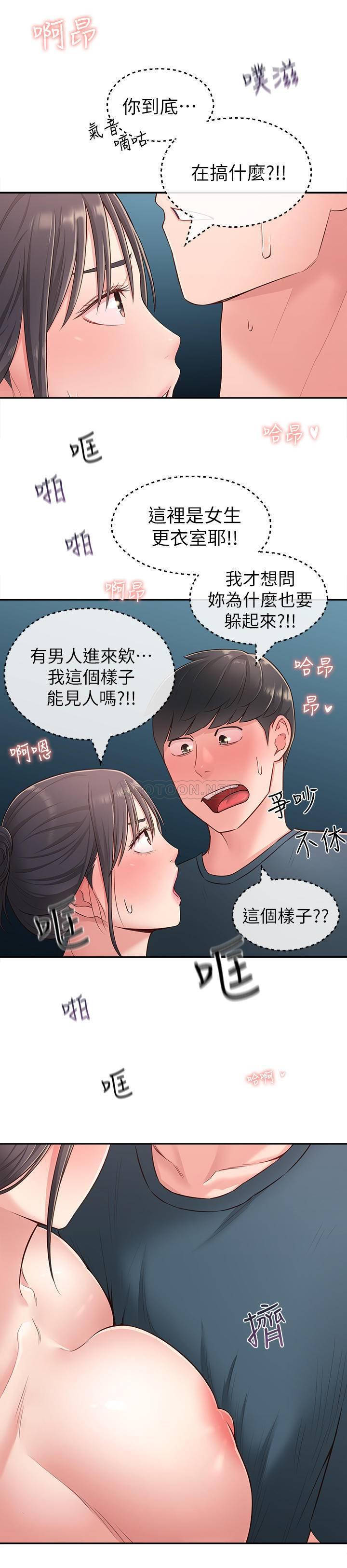[Manhwa] Neighbor sister turns adult Plot, big tits, female student#[35P]-7