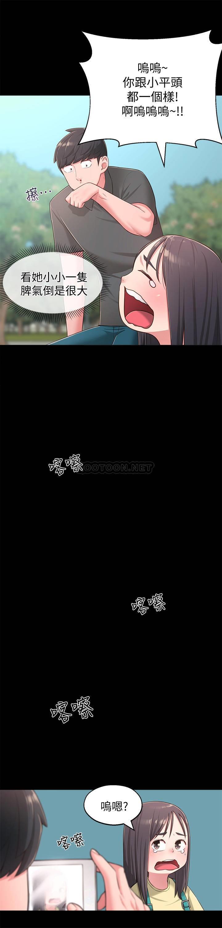 [Manhwa] Neighbor sister turns adult Plot, big tits, female student#[29P]-10