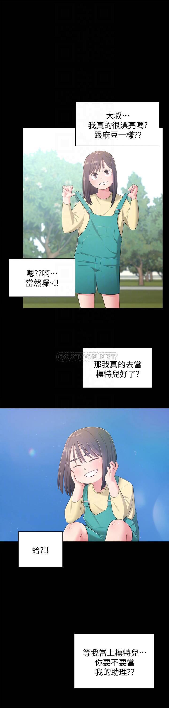 [Manhwa] Neighbor sister turns adult Plot, big tits, female student#[29P]-13