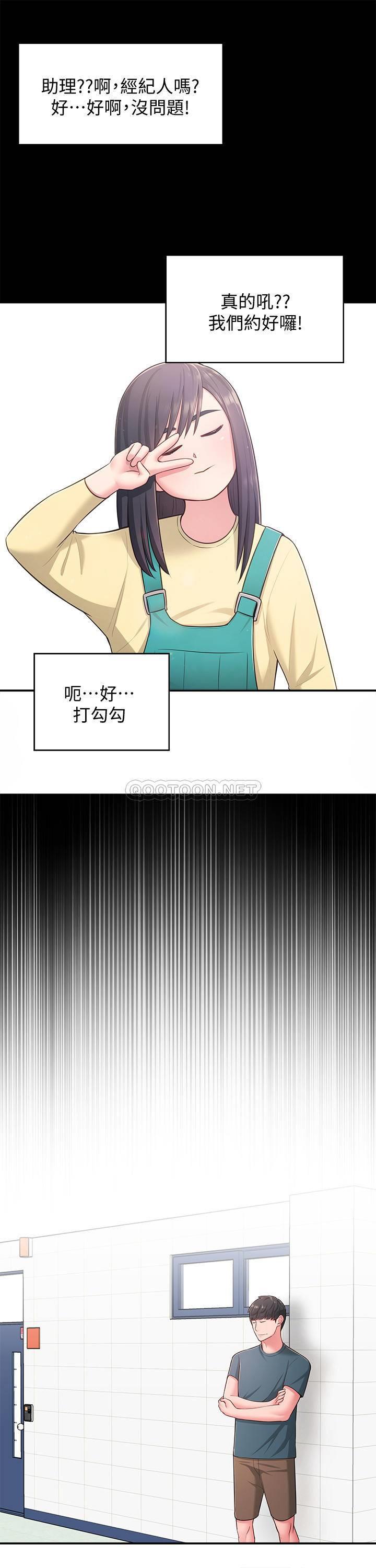 [Manhwa] Neighbor sister turns adult Plot, big tits, female student#[29P]-14