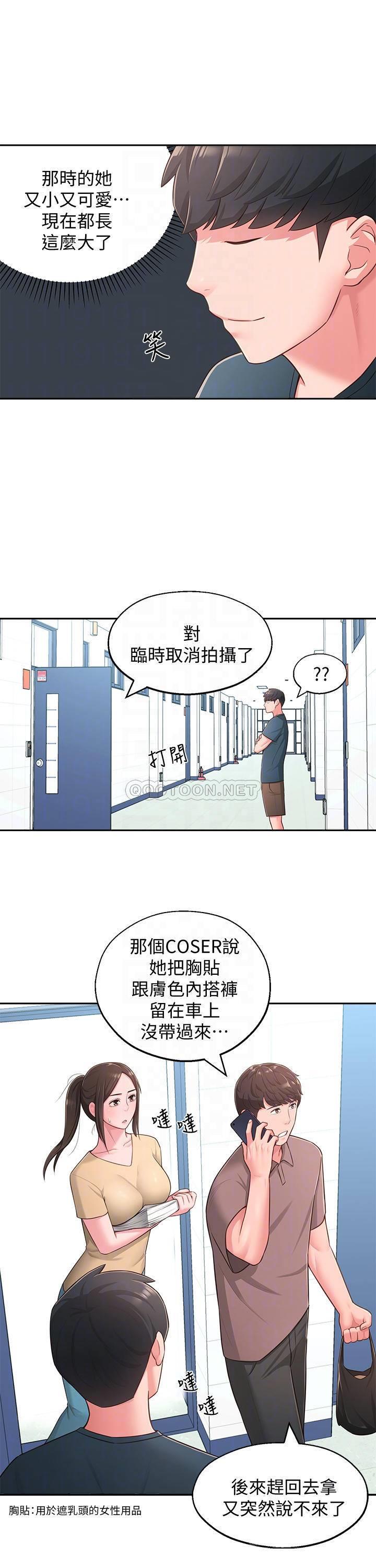 [Manhwa] Neighbor sister turns adult Plot, big tits, female student#[29P]-15