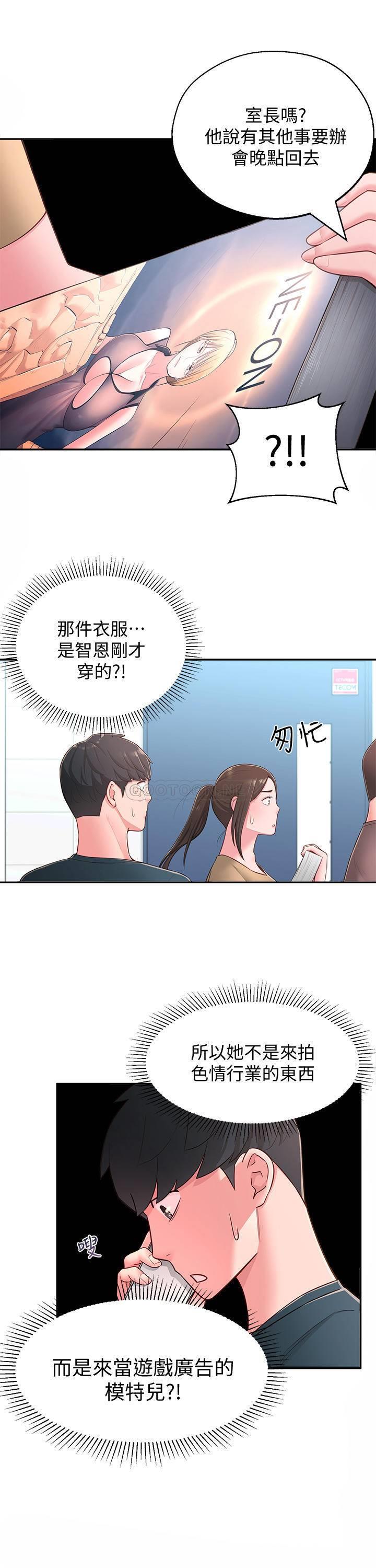[Manhwa] Neighbor sister turns adult Plot, big tits, female student#[29P]-16