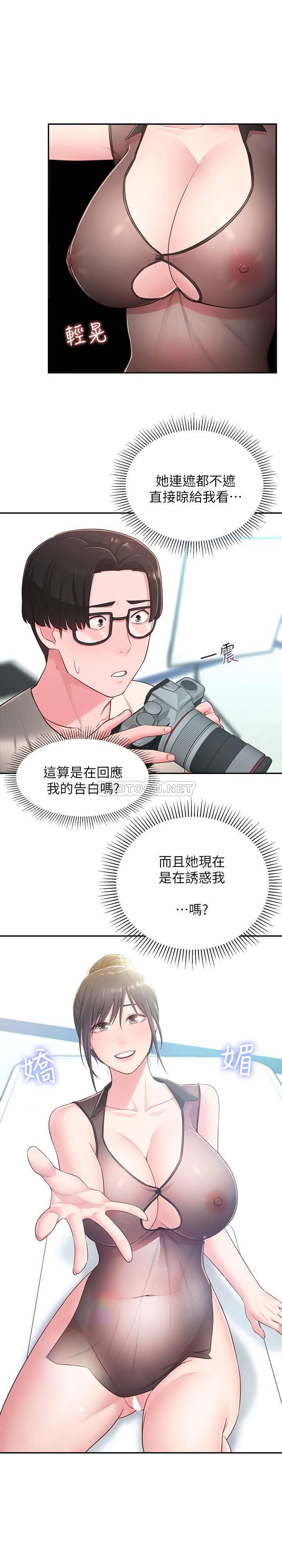 [Manhwa] Neighbor sister turns adult Plot, big tits, female student#[29P]-19