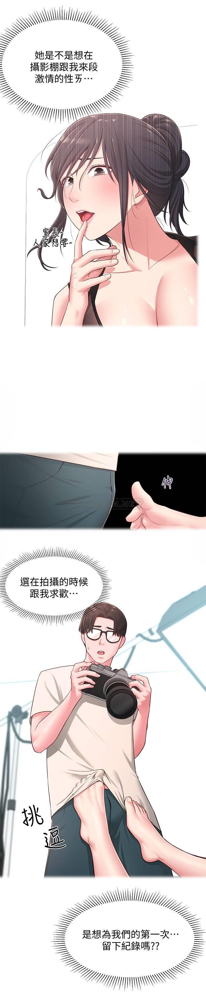 [Manhwa] Neighbor sister turns adult Plot, big tits, female student#[29P]-20