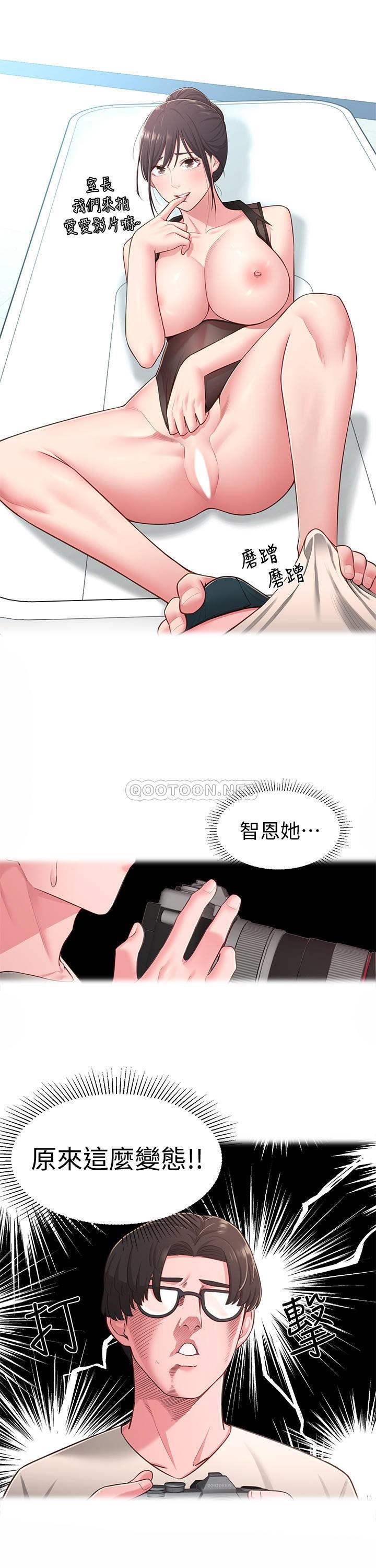 [Manhwa] Neighbor sister turns adult Plot, big tits, female student#[29P]-21