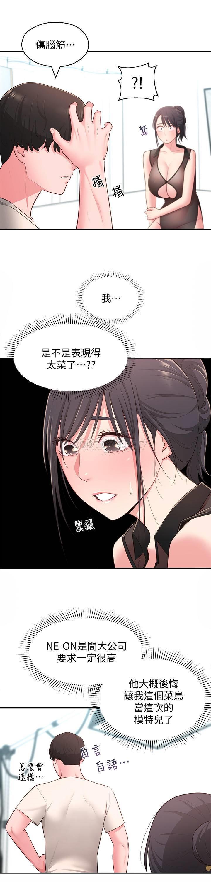 [Manhwa] Neighbor sister turns adult Plot, big tits, female student#[29P]-23