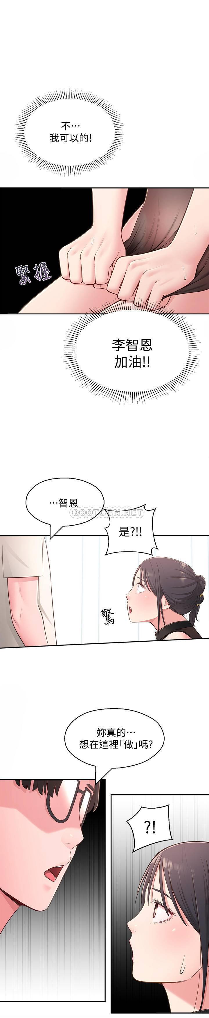 [Manhwa] Neighbor sister turns adult Plot, big tits, female student#[29P]-24